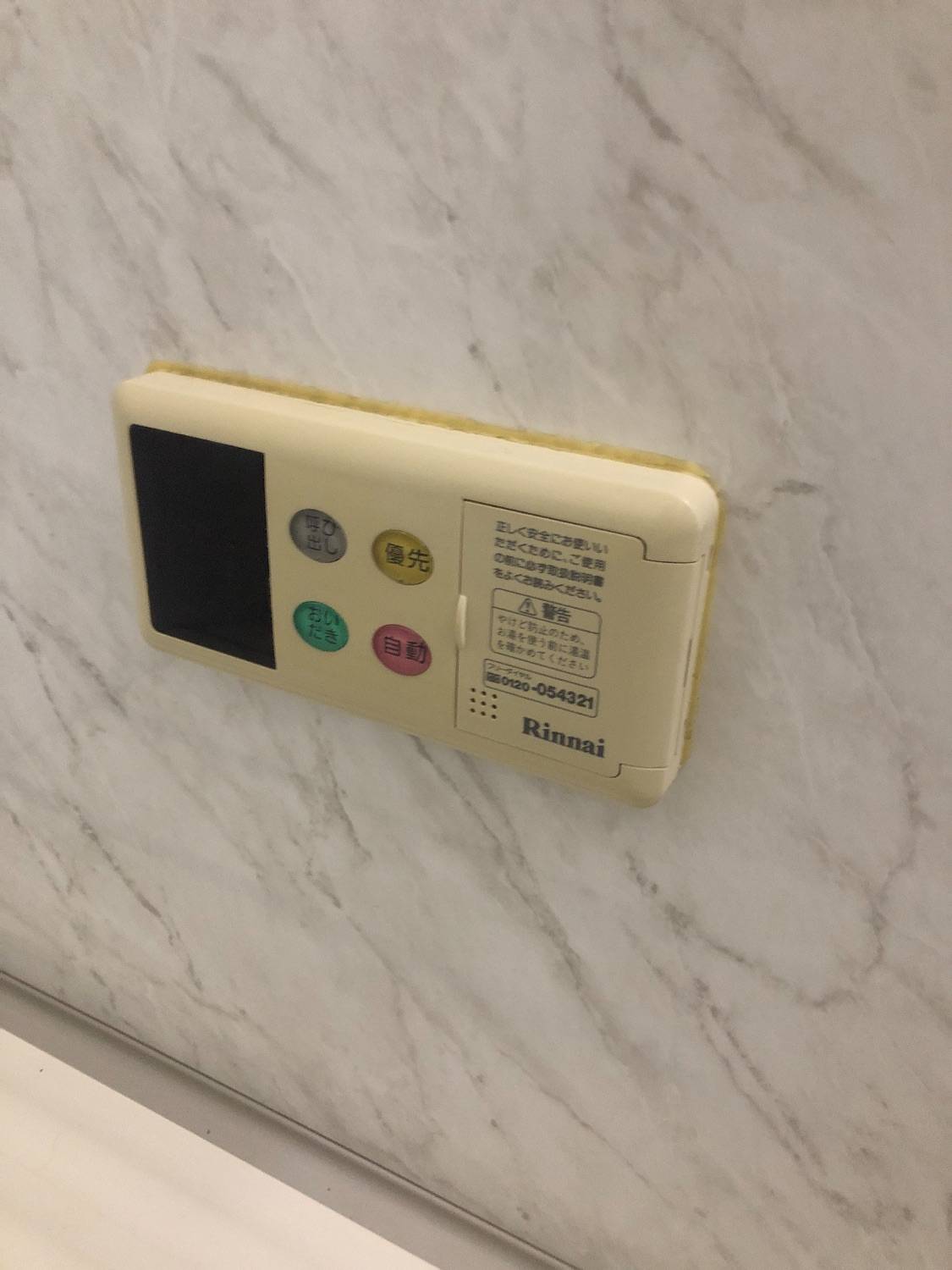 施工前 | 藤沢市周辺エリアのガス給湯器・電気温水器・エコキュート交換｜ 株式会社内藤商事