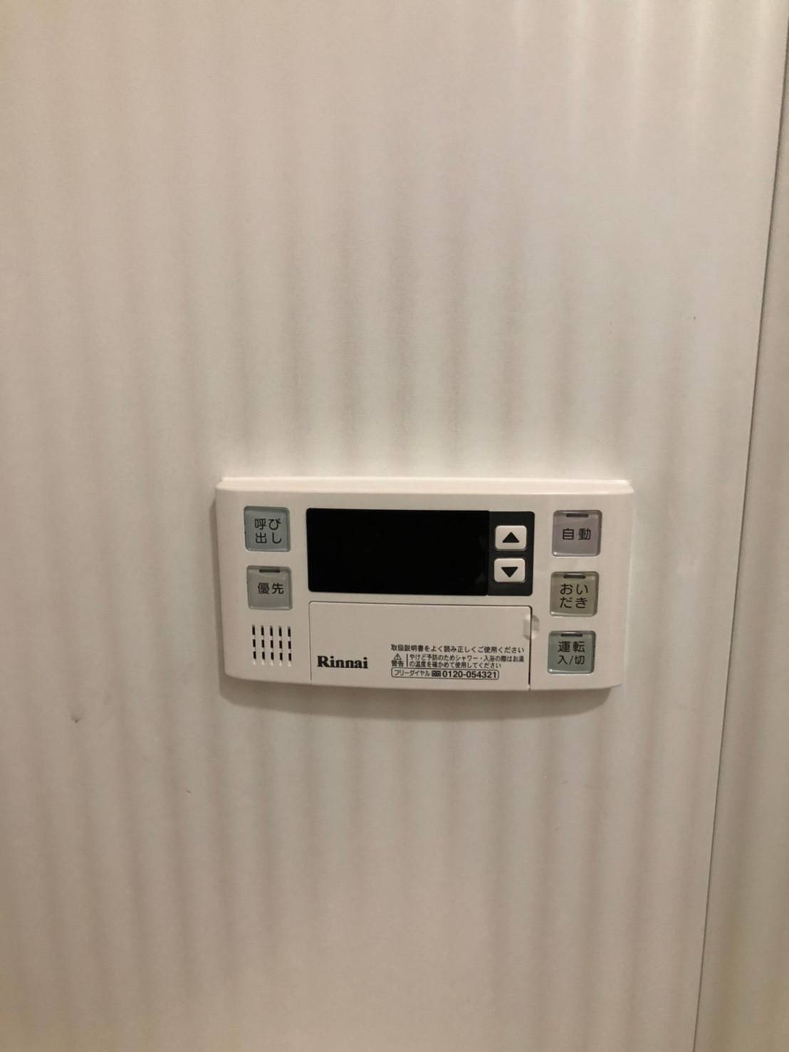 施工後 | 藤沢市周辺エリアのガス給湯器・電気温水器・エコキュート交換｜ 株式会社内藤商事