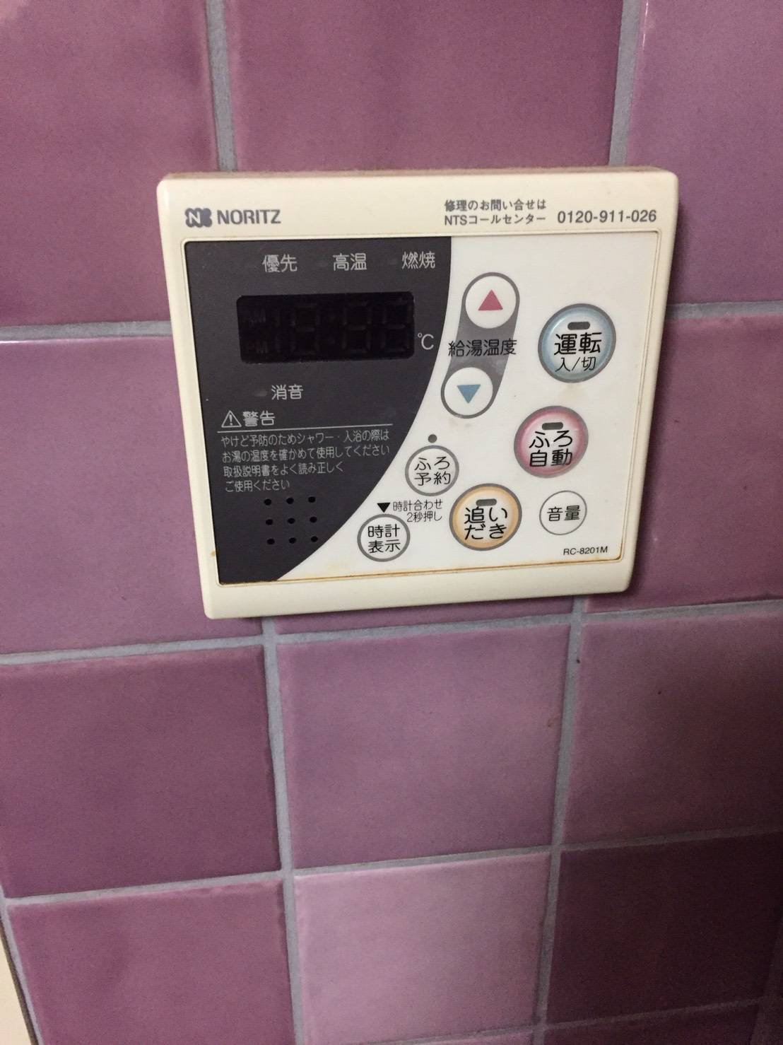 施工前 | 藤沢市周辺エリアのガス給湯器・電気温水器・エコキュート交換｜ 株式会社内藤商事