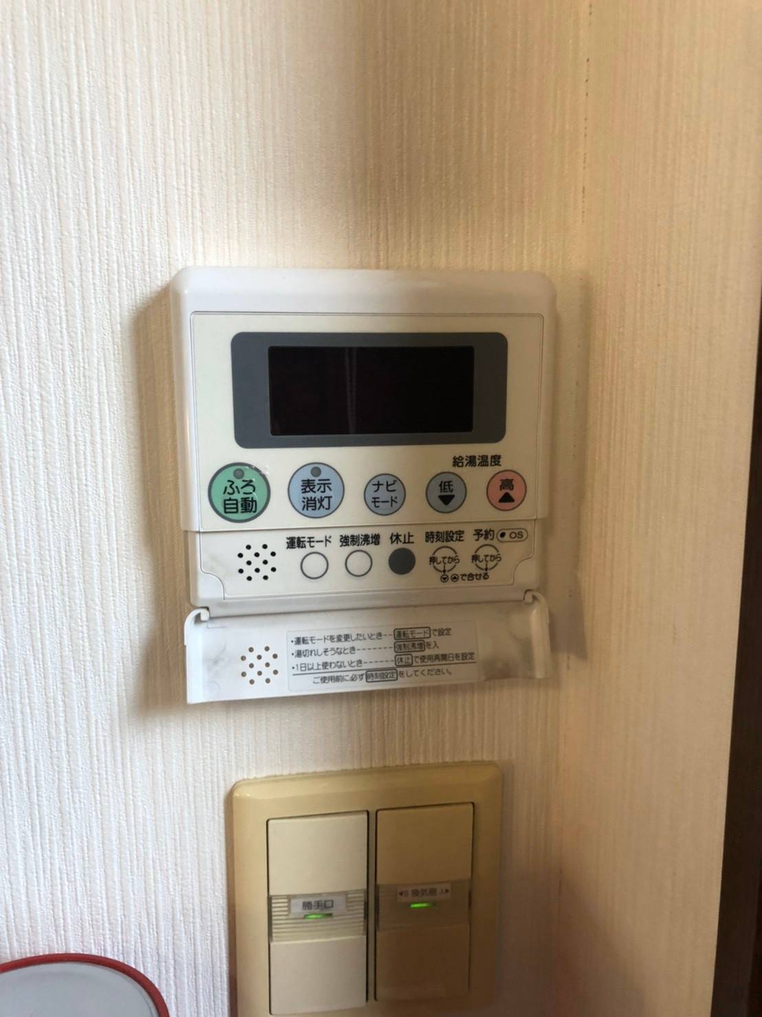 施工前 | 藤沢市周辺エリアのガス給湯器・電気温水器・エコキュート交換｜ 株式会社内藤商事