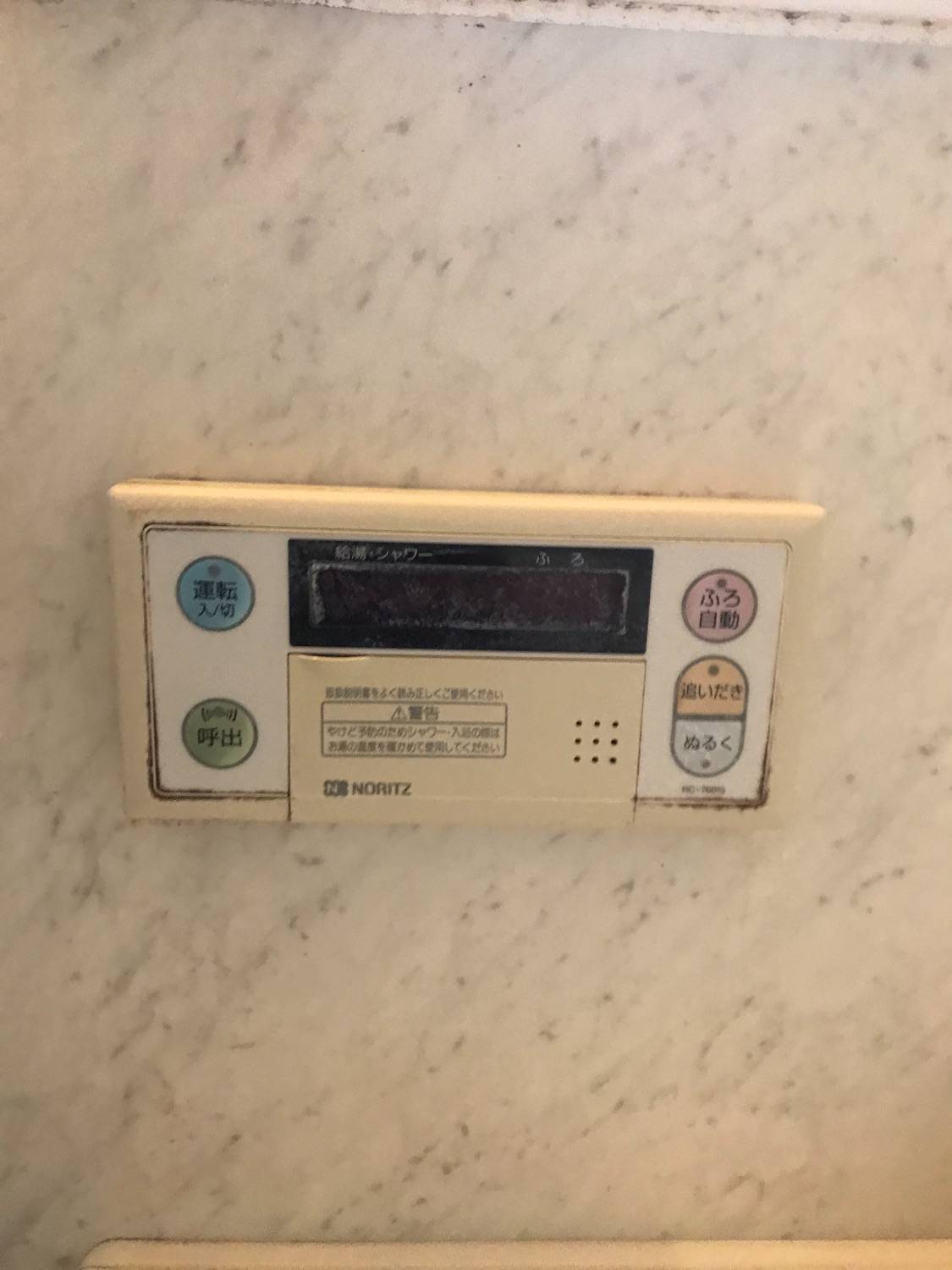 施工前 | 藤沢市周辺エリアのガス給湯器・電気温水器・エコキュート交換｜ 株式会社内藤商事