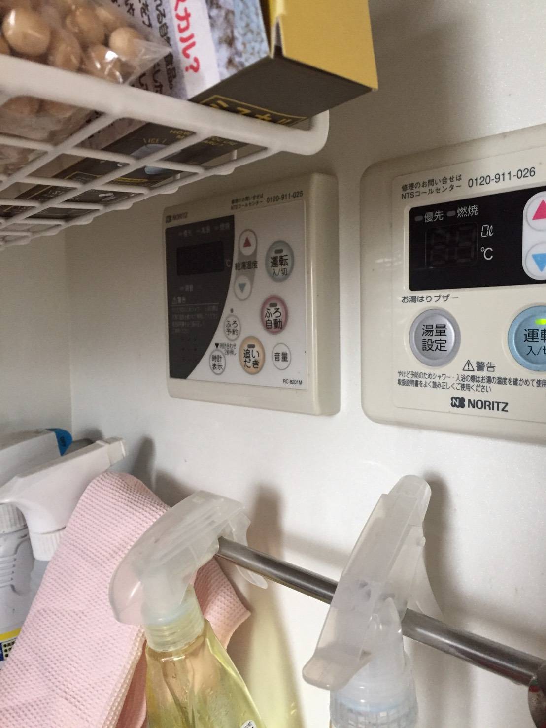 施工前 | 藤沢市周辺エリアのガス給湯器・電気温水器・エコキュート交換｜ 株式会社内藤商事