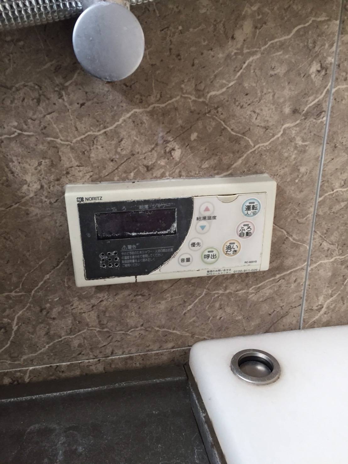 施工前 | 藤沢市周辺エリアのガス給湯器・電気温水器・エコキュート交換｜ 株式会社内藤商事