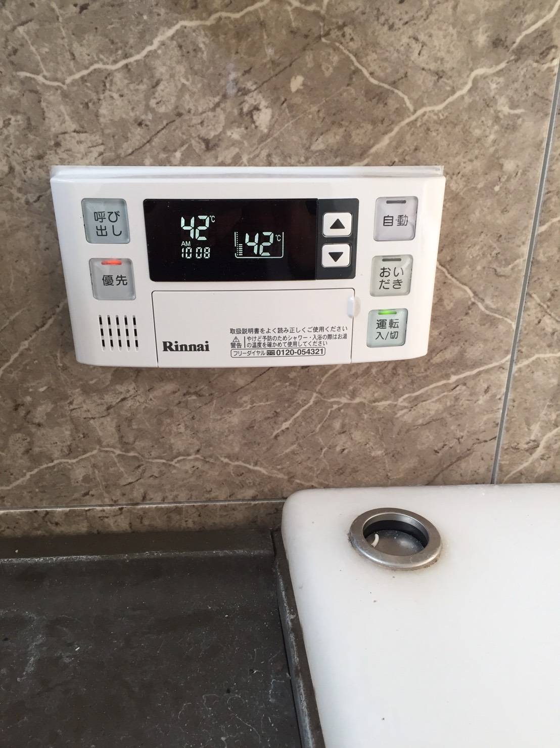 施工後 | 藤沢市周辺エリアのガス給湯器・電気温水器・エコキュート交換｜ 株式会社内藤商事