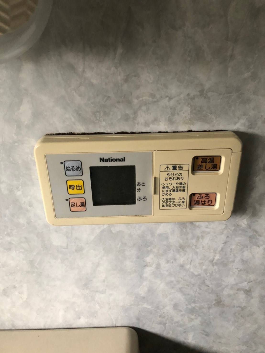 施工前 | 藤沢市周辺エリアのガス給湯器・電気温水器・エコキュート交換｜ 株式会社内藤商事