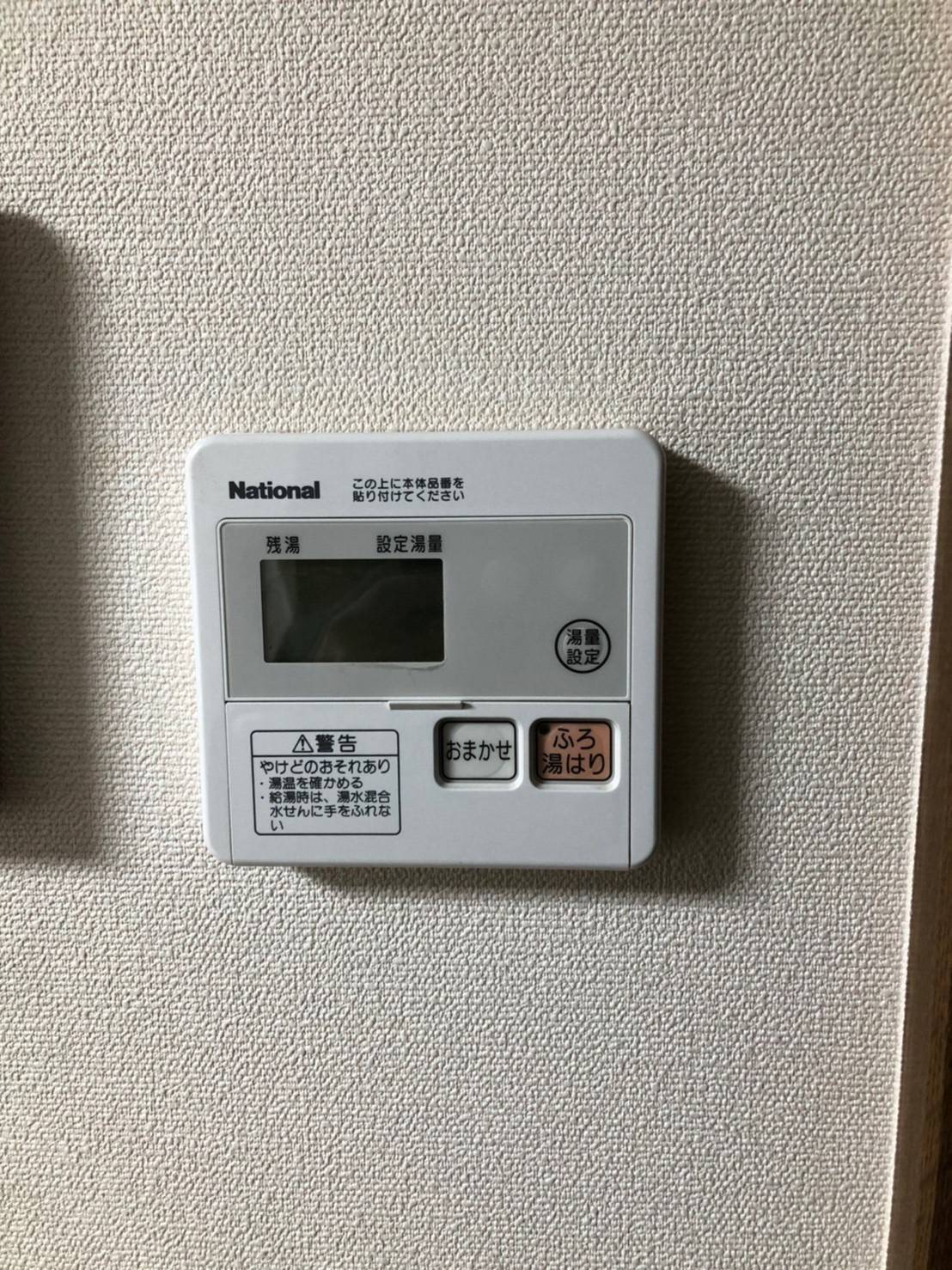 施工前 | 藤沢市周辺エリアのガス給湯器・電気温水器・エコキュート交換｜ 株式会社内藤商事