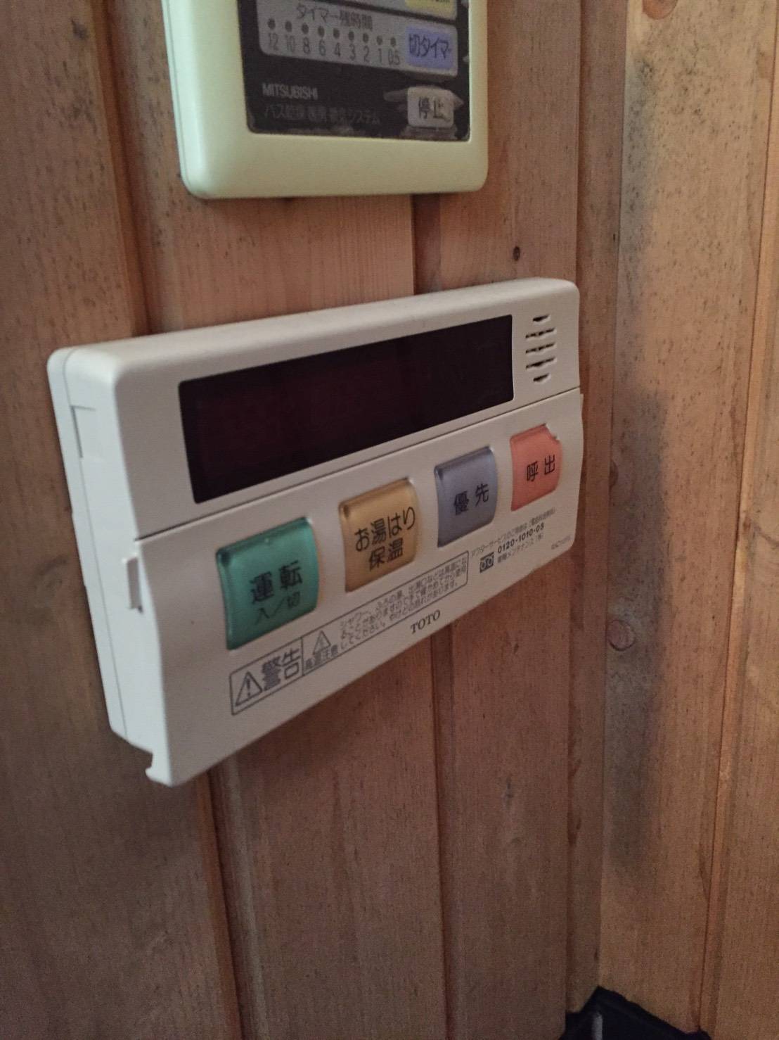 施工前 | 藤沢市周辺エリアのガス給湯器・電気温水器・エコキュート交換｜ 株式会社内藤商事