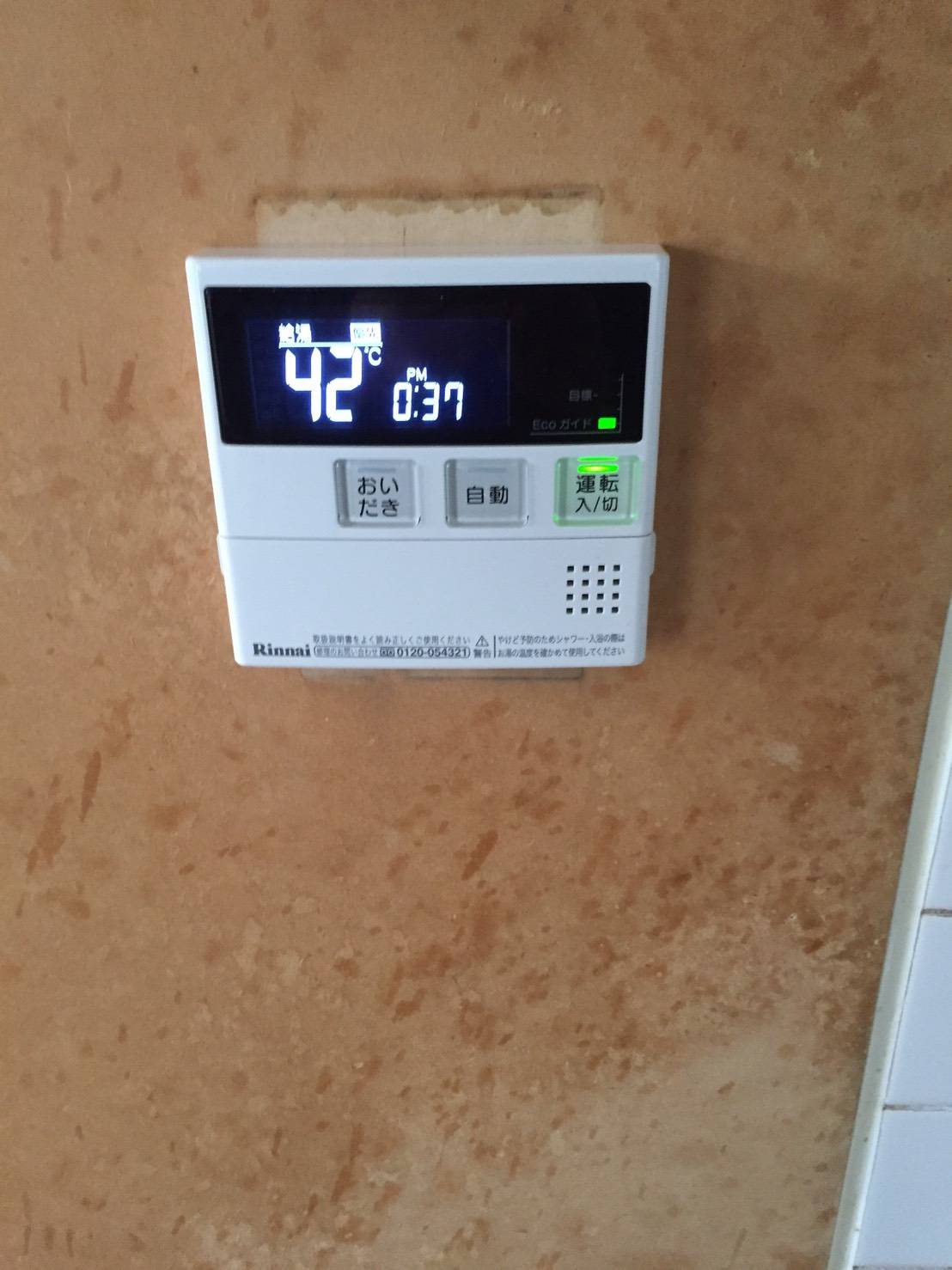 施工後 | 藤沢市周辺エリアのガス給湯器・電気温水器・エコキュート交換｜ 株式会社内藤商事