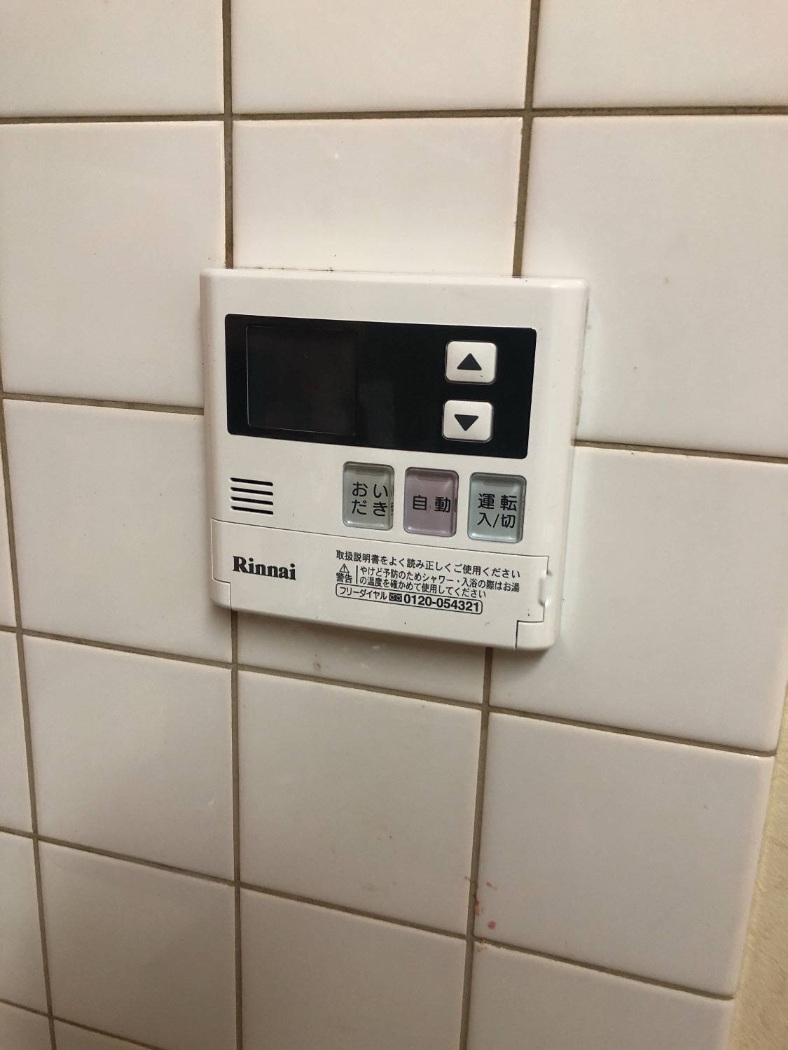 施工後 | 藤沢市周辺エリアのガス給湯器・電気温水器・エコキュート交換｜ 株式会社内藤商事