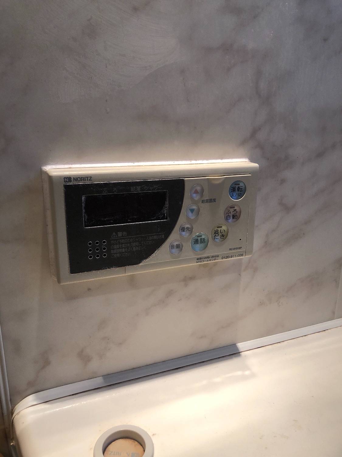 施工前 | 藤沢市周辺エリアのガス給湯器・電気温水器・エコキュート交換｜ 株式会社内藤商事