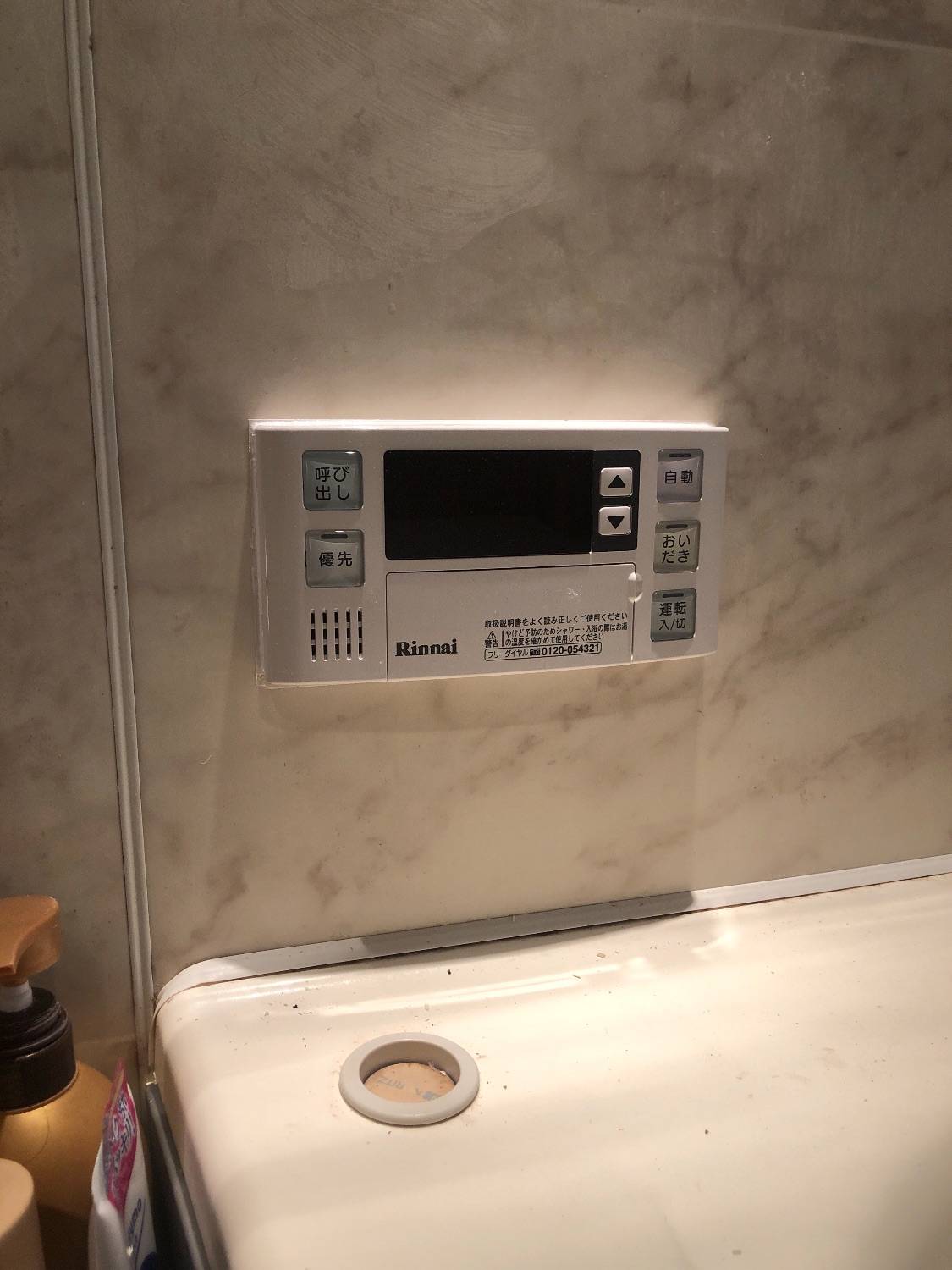 施工後 | 藤沢市周辺エリアのガス給湯器・電気温水器・エコキュート交換｜ 株式会社内藤商事