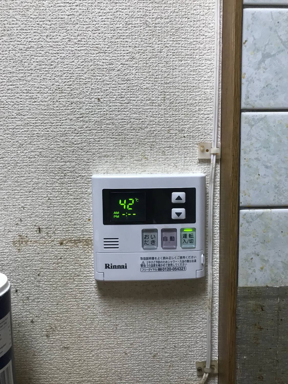 施工後 | 藤沢市周辺エリアのガス給湯器・電気温水器・エコキュート交換｜ 株式会社内藤商事