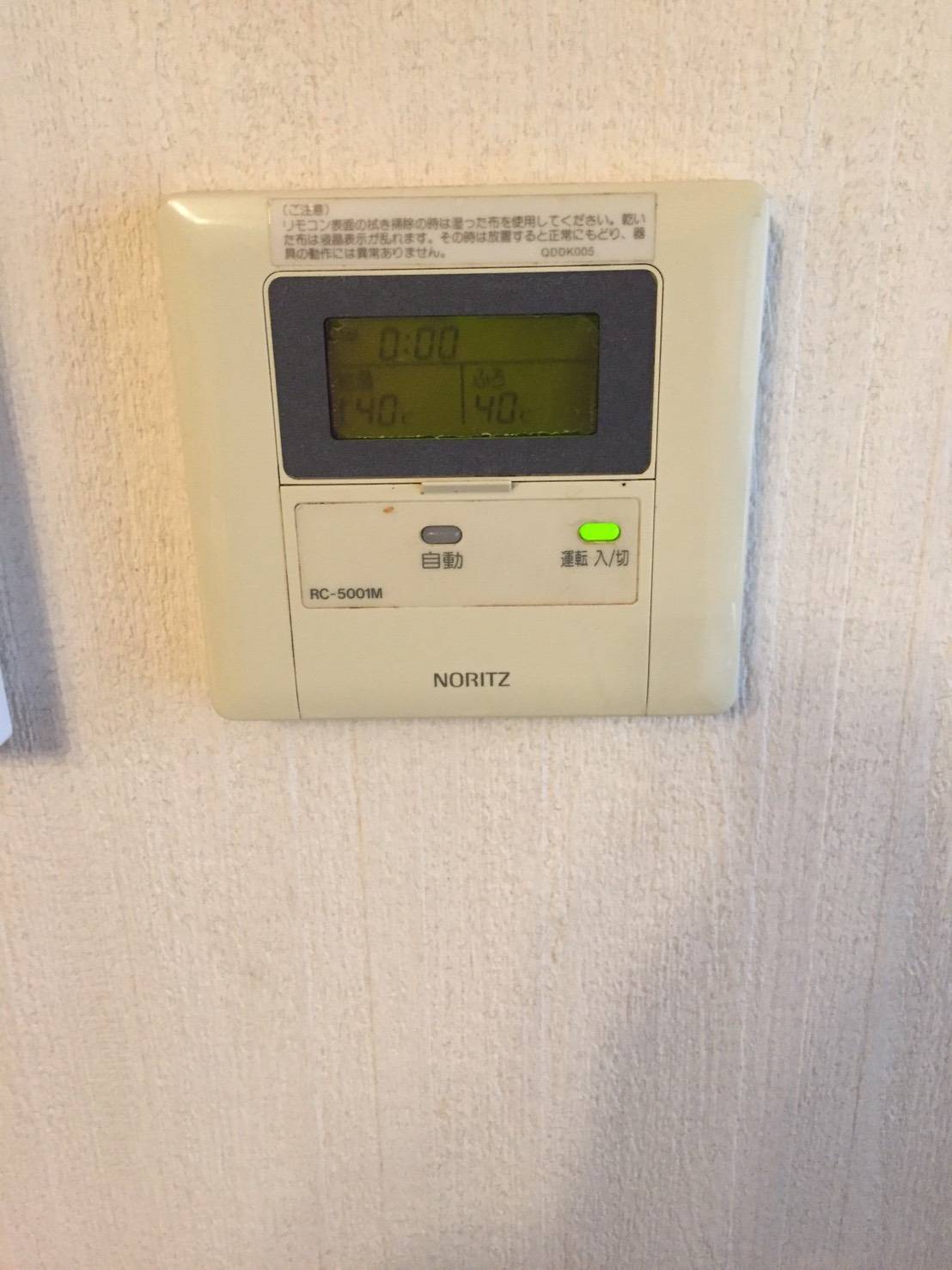 施工前 | 藤沢市周辺エリアのガス給湯器・電気温水器・エコキュート交換｜ 株式会社内藤商事