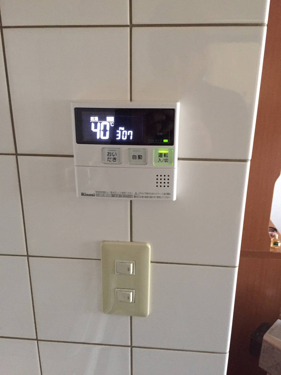 施工後 | 藤沢市周辺エリアのガス給湯器・電気温水器・エコキュート交換｜ 株式会社内藤商事