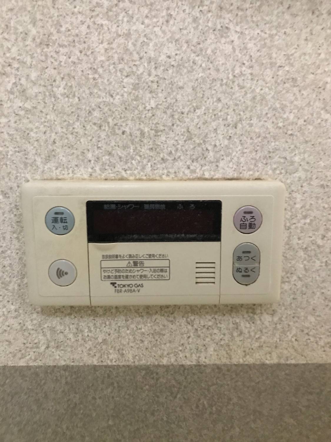 施工前 | 藤沢市周辺エリアのガス給湯器・電気温水器・エコキュート交換｜ 株式会社内藤商事