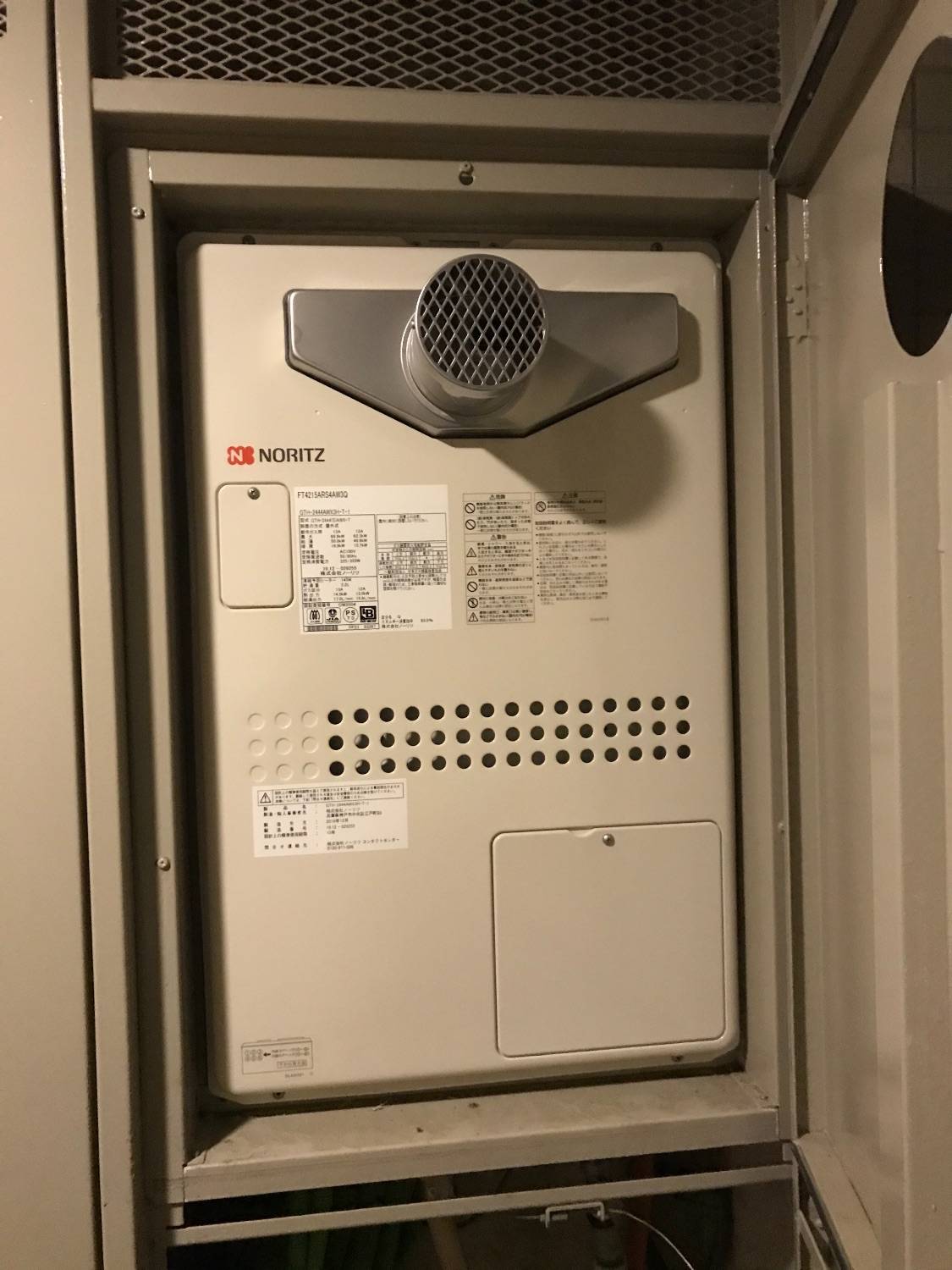 施工後 | 藤沢市周辺エリアのガス給湯器・電気温水器・エコキュート交換｜ 株式会社内藤商事