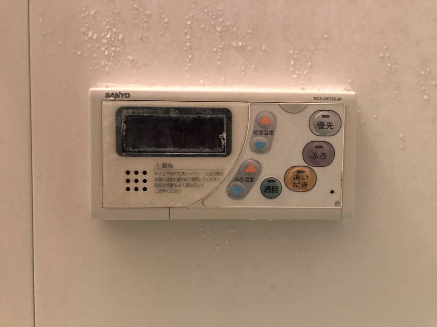 施工前 | 藤沢市周辺エリアのガス給湯器・電気温水器・エコキュート交換｜ 株式会社内藤商事