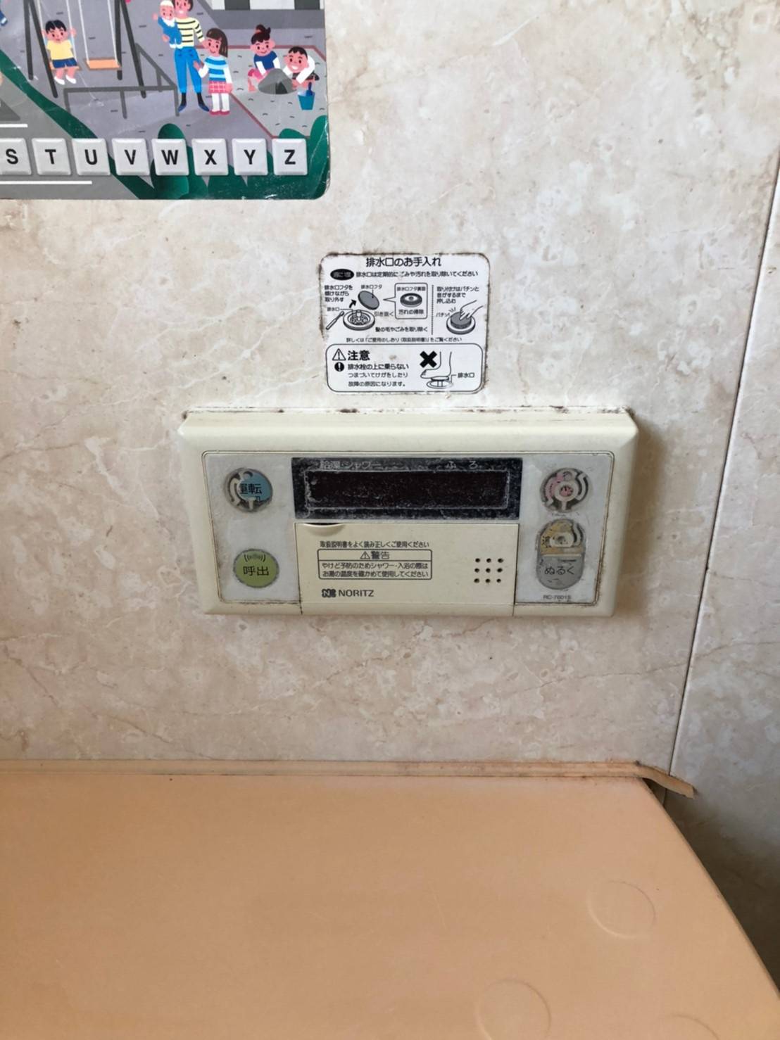 施工前 | 藤沢市周辺エリアのガス給湯器・電気温水器・エコキュート交換｜ 株式会社内藤商事