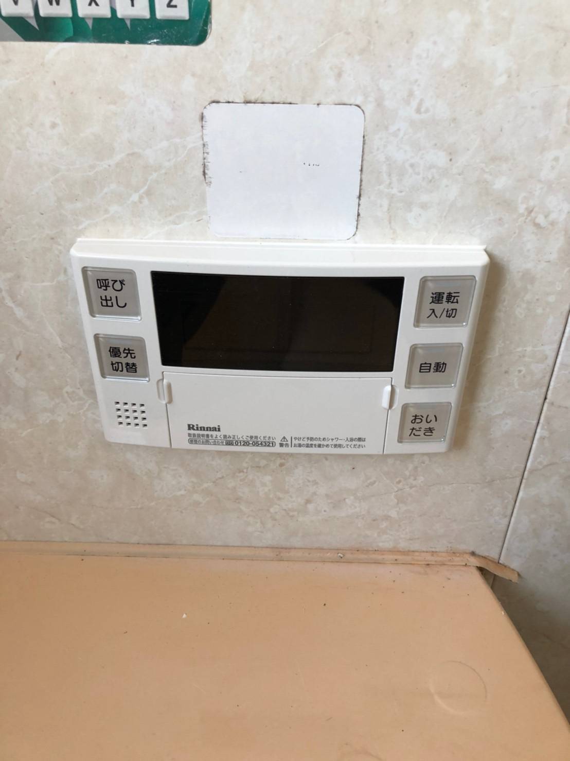 施工後 | 藤沢市周辺エリアのガス給湯器・電気温水器・エコキュート交換｜ 株式会社内藤商事