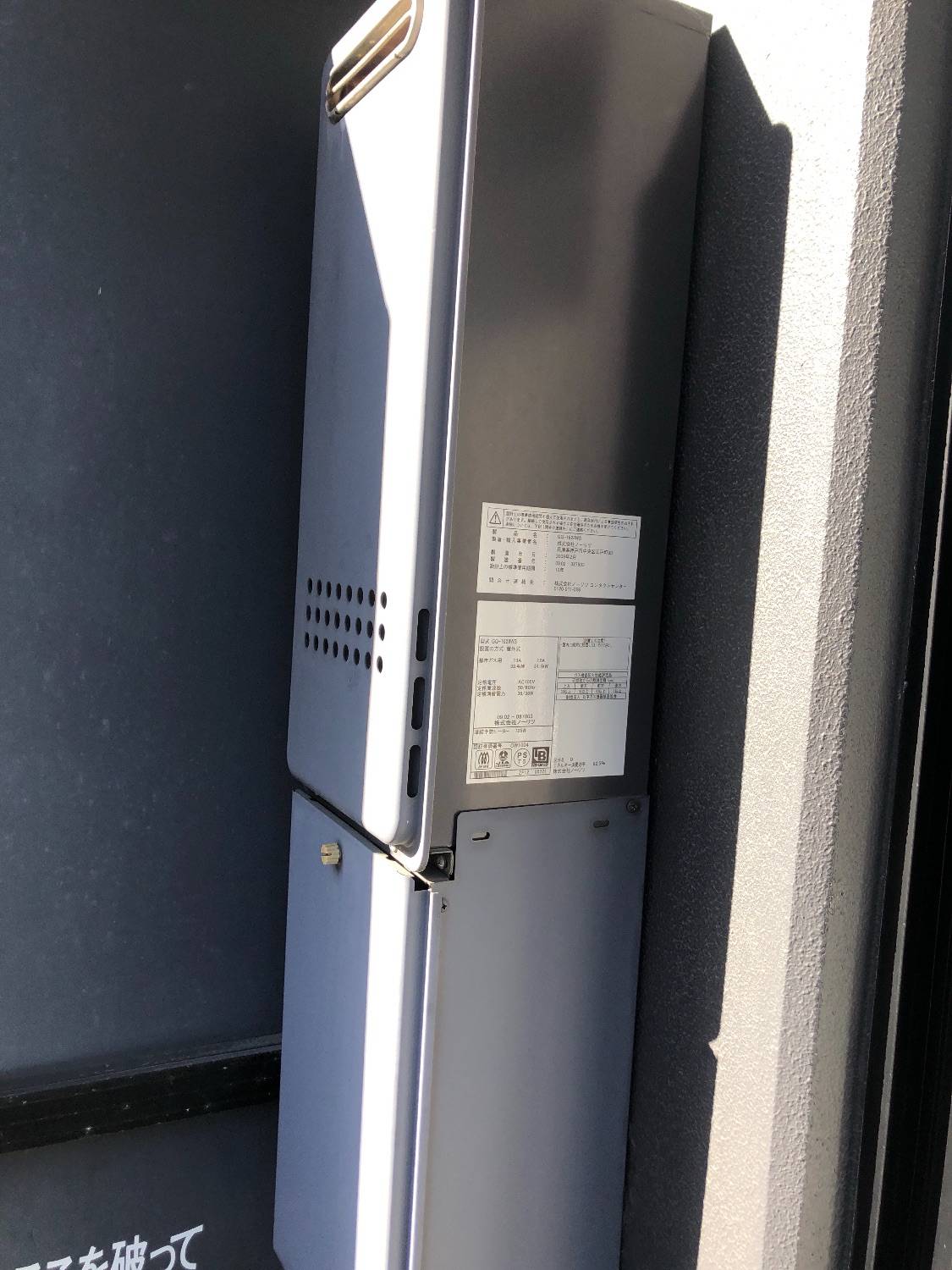 施工前 | 藤沢市周辺エリアのガス給湯器・電気温水器・エコキュート交換｜ 株式会社内藤商事