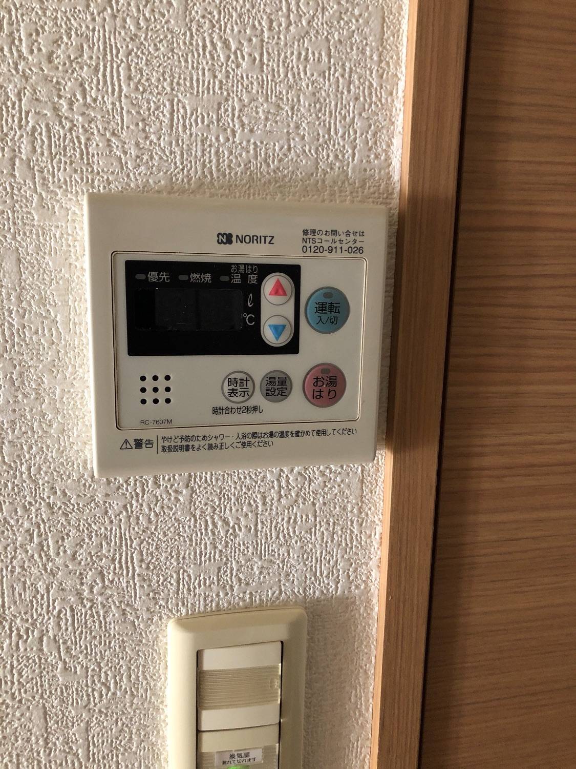 施工前 | 藤沢市周辺エリアのガス給湯器・電気温水器・エコキュート交換｜ 株式会社内藤商事