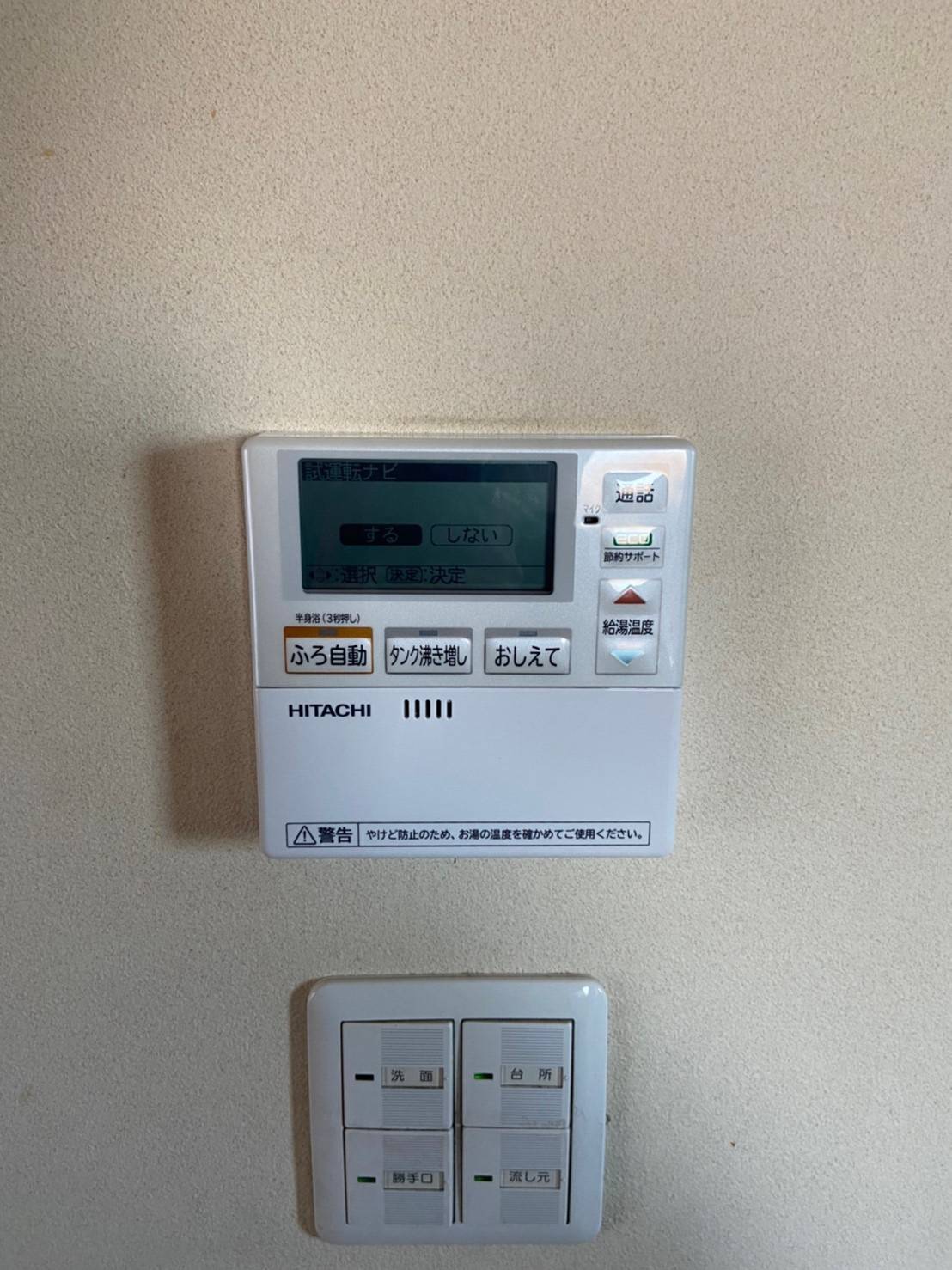 施工後 | 藤沢市周辺エリアのガス給湯器・電気温水器・エコキュート交換｜ 株式会社内藤商事