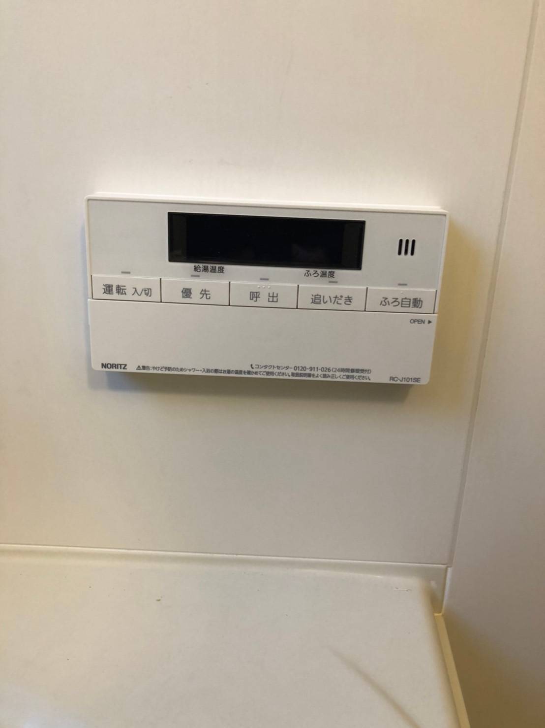 施工後 | 藤沢市周辺エリアのガス給湯器・電気温水器・エコキュート交換｜ 株式会社内藤商事