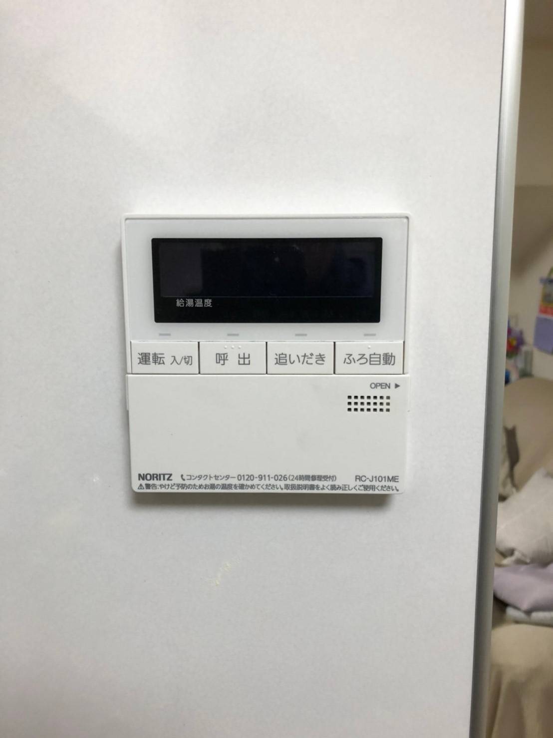 施工後 | 藤沢市周辺エリアのガス給湯器・電気温水器・エコキュート交換｜ 株式会社内藤商事