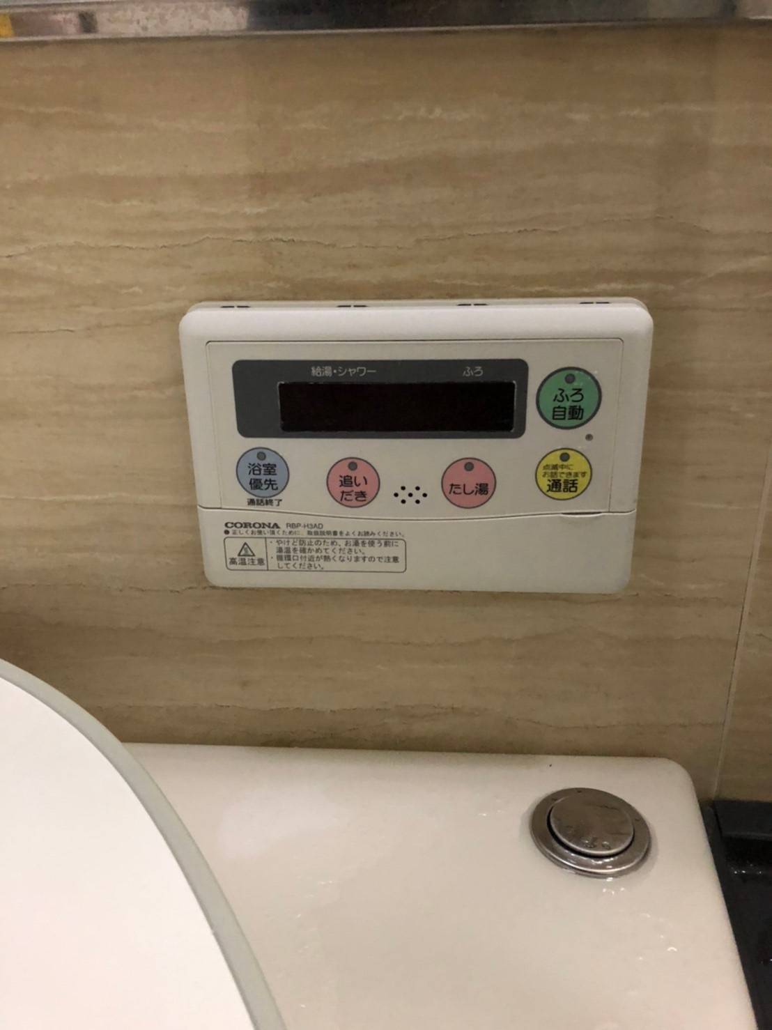 施工前 | 藤沢市周辺エリアのガス給湯器・電気温水器・エコキュート交換｜ 株式会社内藤商事