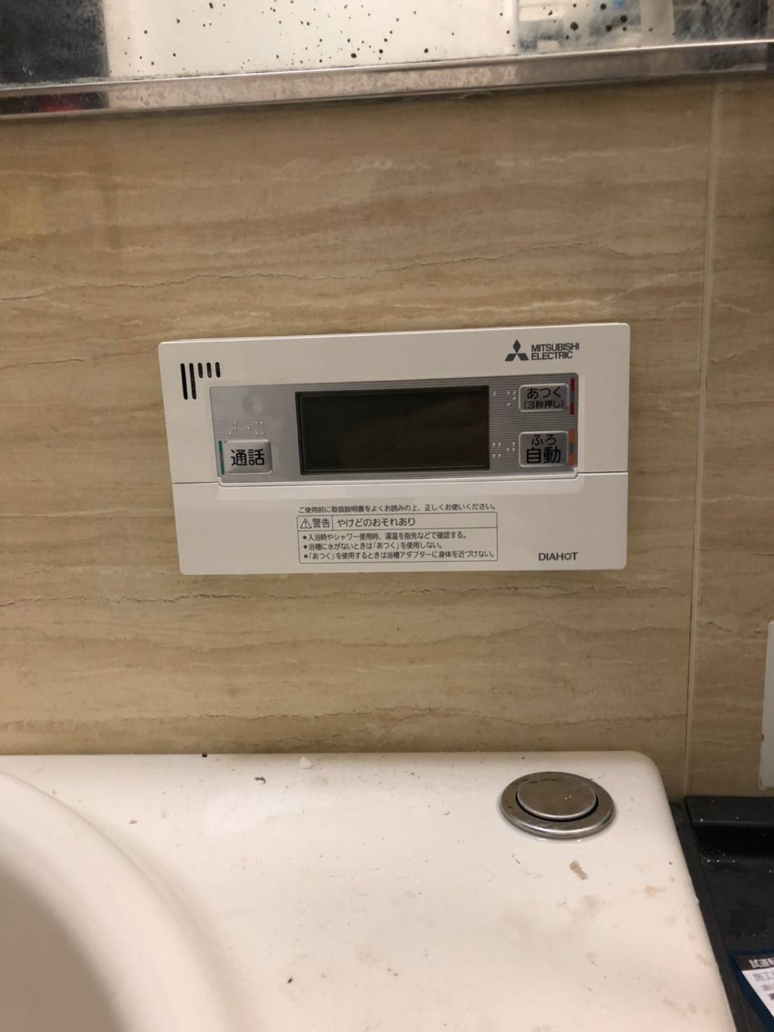 施工後 | 藤沢市周辺エリアのガス給湯器・電気温水器・エコキュート交換｜ 株式会社内藤商事