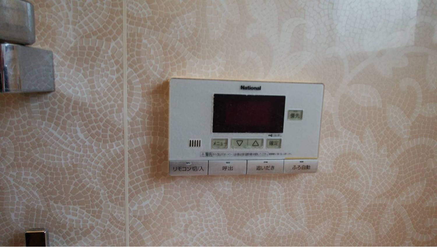 施工前 | 藤沢市周辺エリアのガス給湯器・電気温水器・エコキュート交換｜ 株式会社内藤商事