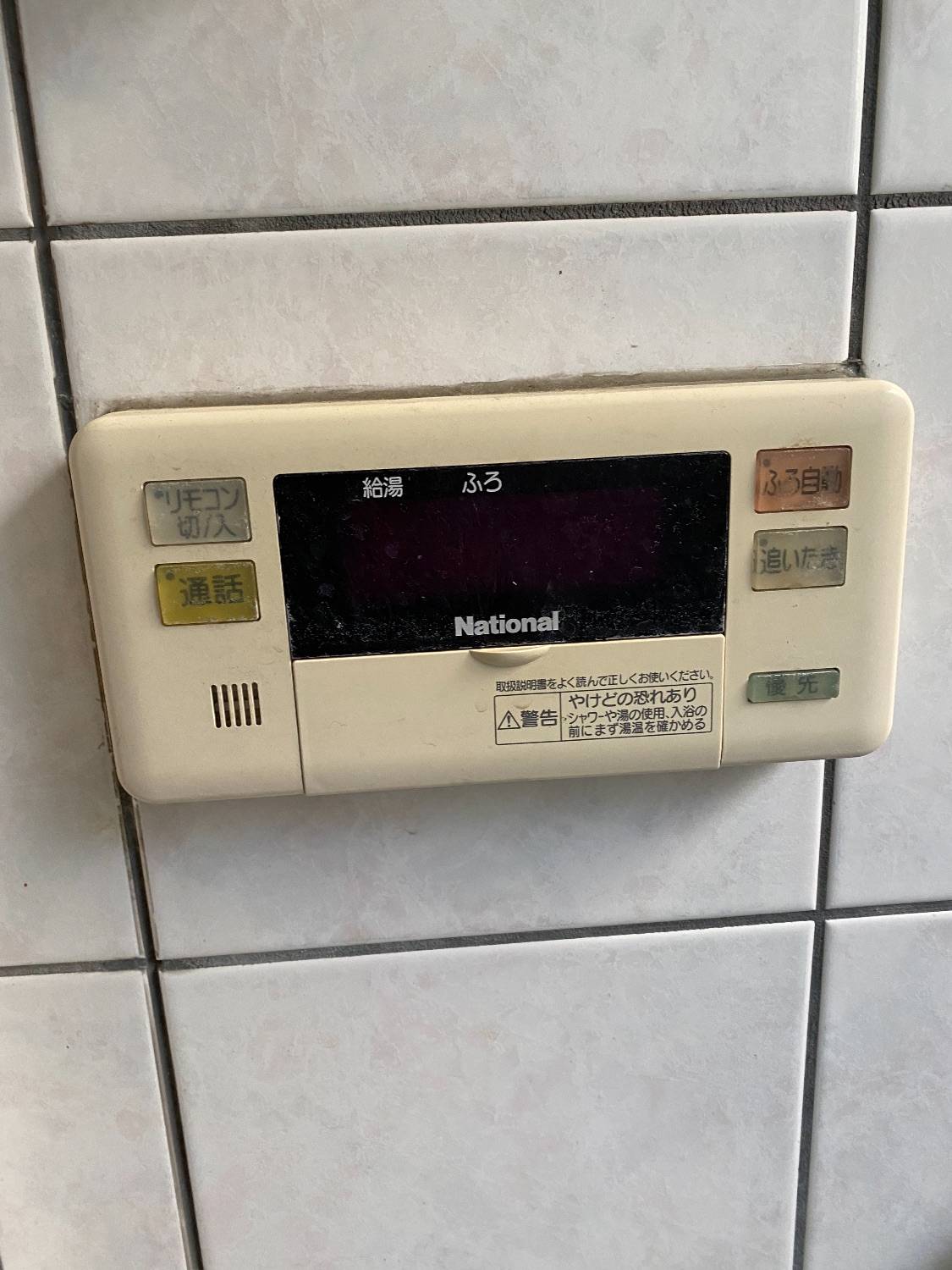 施工前 | 藤沢市周辺エリアのガス給湯器・電気温水器・エコキュート交換｜ 株式会社内藤商事