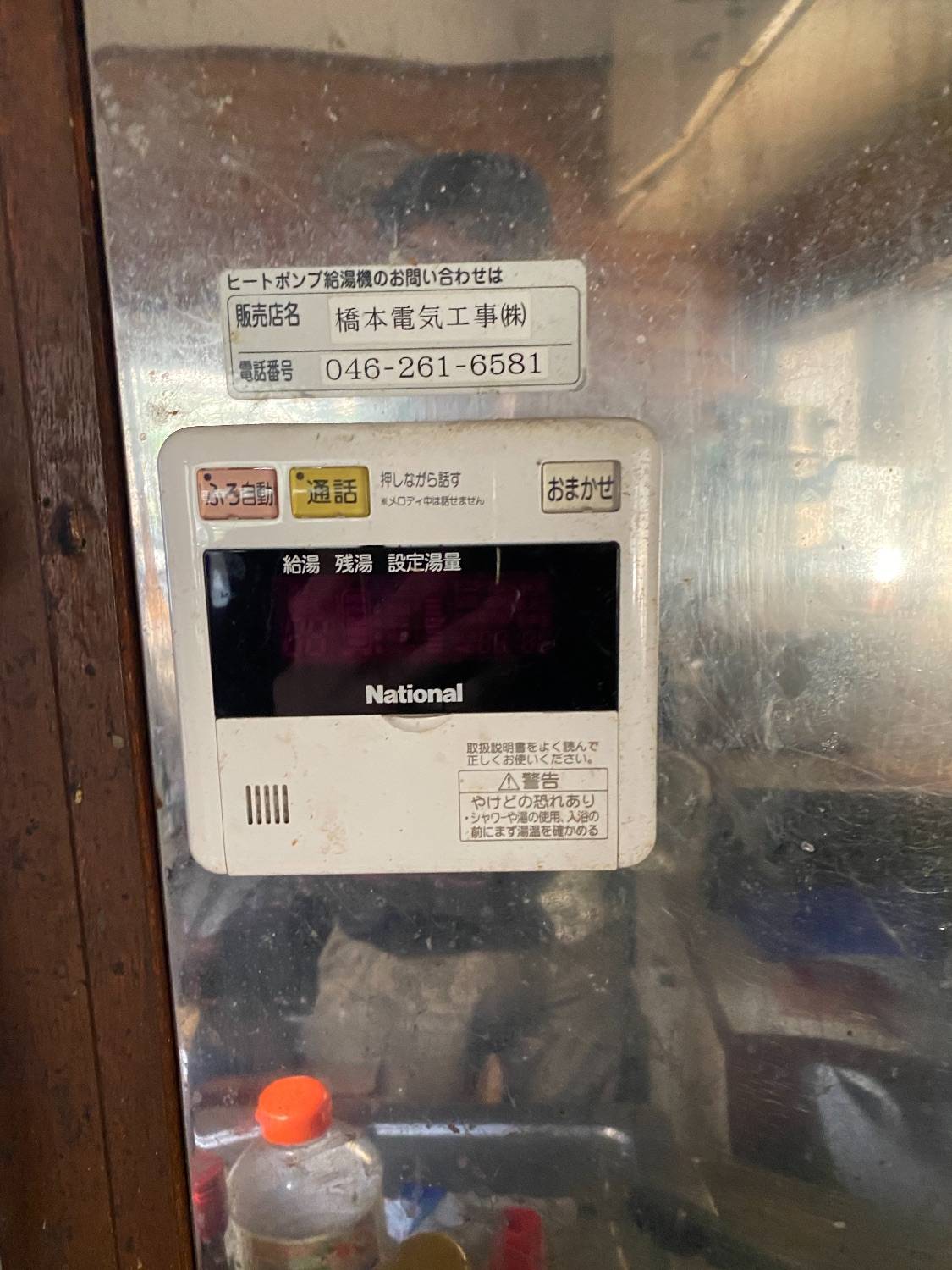 施工前 | 藤沢市周辺エリアのガス給湯器・電気温水器・エコキュート交換｜ 株式会社内藤商事