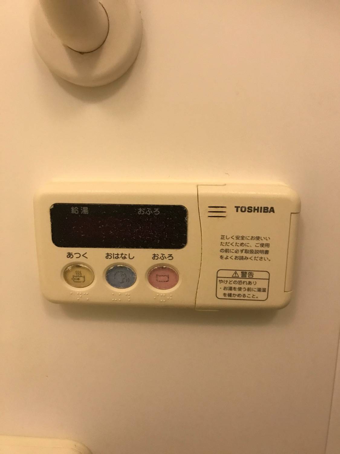 施工前 | 藤沢市周辺エリアのガス給湯器・電気温水器・エコキュート交換｜ 株式会社内藤商事