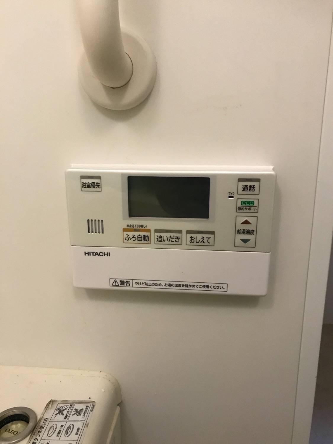 施工後 | 藤沢市周辺エリアのガス給湯器・電気温水器・エコキュート交換｜ 株式会社内藤商事