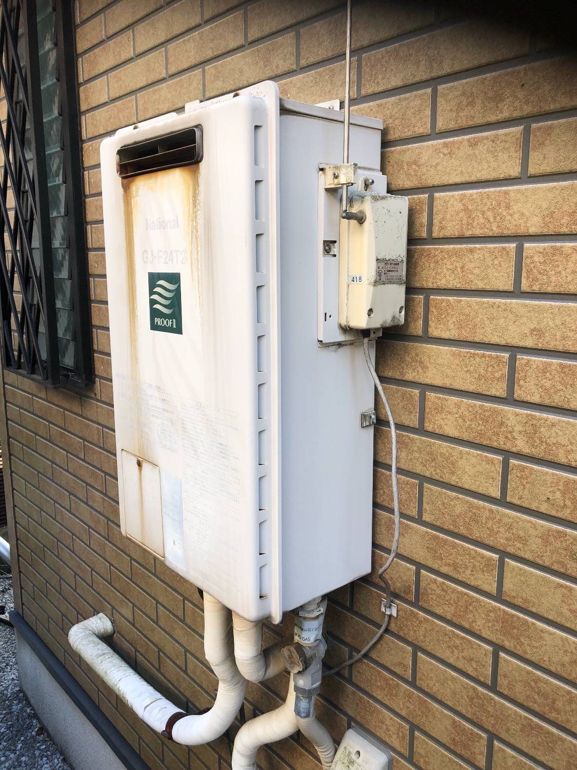 施工前 | 藤沢市周辺エリアのガス給湯器・電気温水器・エコキュート交換｜ 株式会社内藤商事