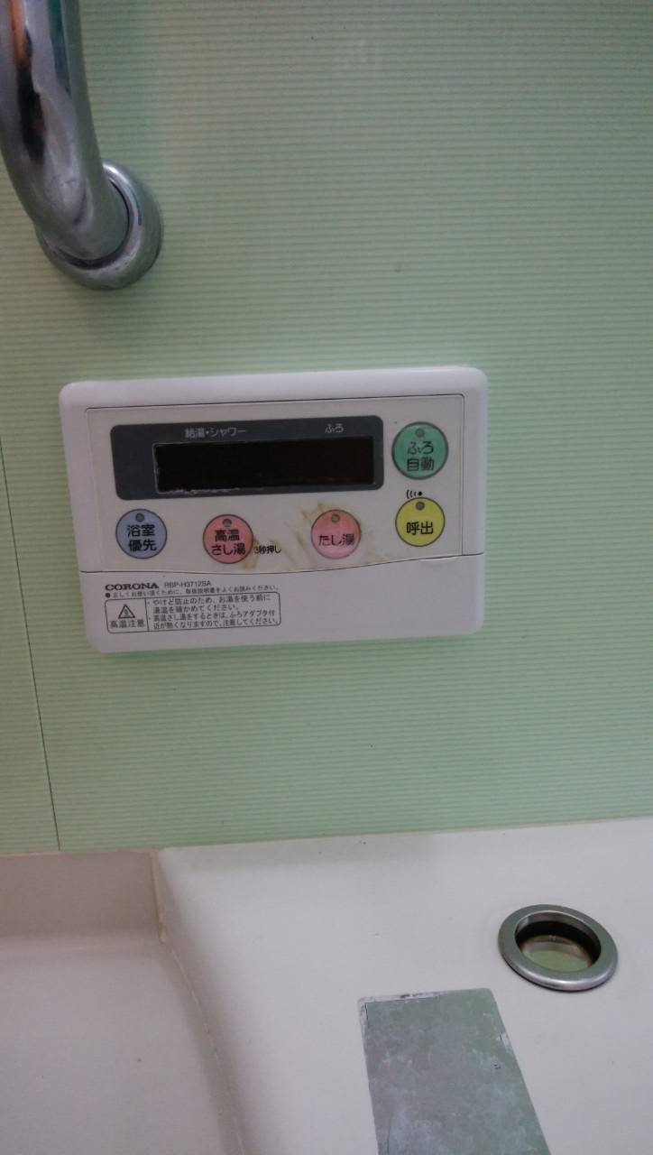 施工前 | 藤沢市周辺エリアのガス給湯器・電気温水器・エコキュート交換｜ 株式会社内藤商事