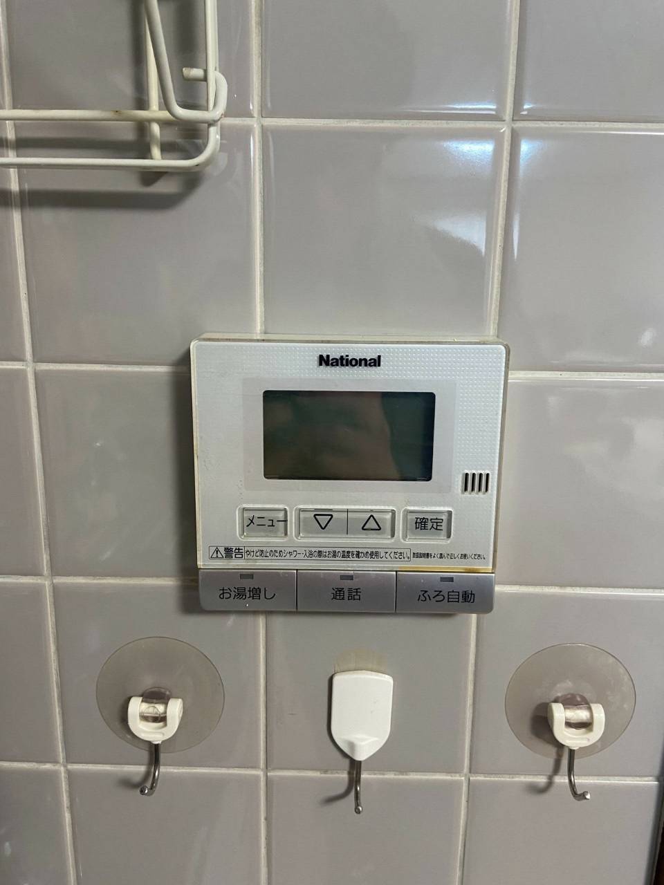 施工前 | 藤沢市周辺エリアのガス給湯器・電気温水器・エコキュート交換｜ 株式会社内藤商事