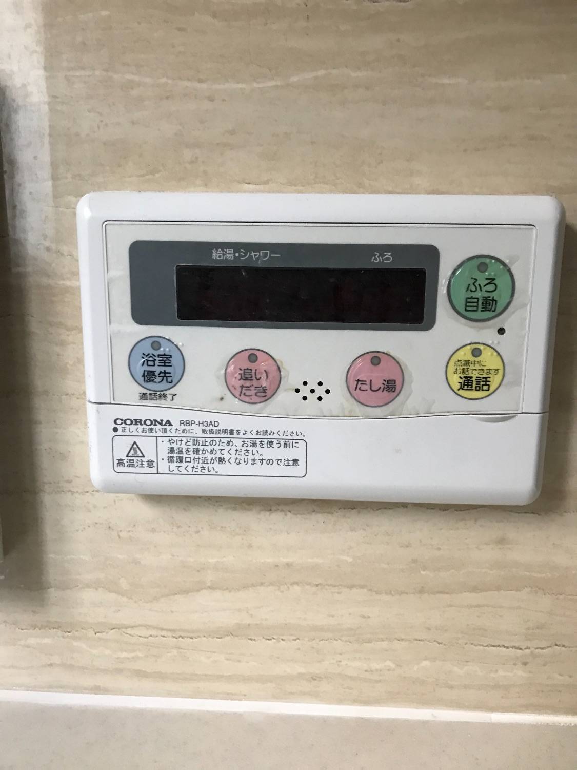 施工前 | 藤沢市周辺エリアのガス給湯器・電気温水器・エコキュート交換｜ 株式会社内藤商事