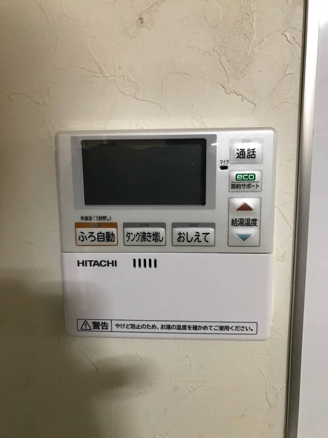 施工後 | 藤沢市周辺エリアのガス給湯器・電気温水器・エコキュート交換｜ 株式会社内藤商事