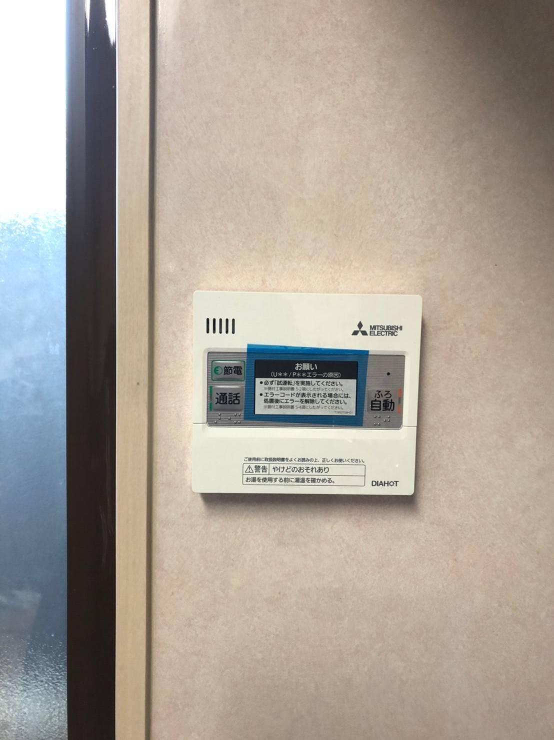 施工後 | 藤沢市周辺エリアのガス給湯器・電気温水器・エコキュート交換｜ 株式会社内藤商事