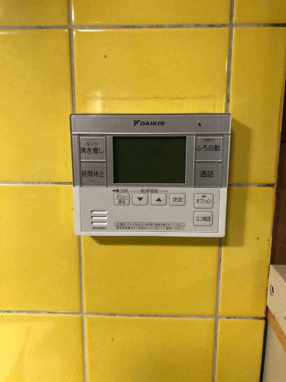 施工後 | 藤沢市周辺エリアのガス給湯器・電気温水器・エコキュート交換｜ 株式会社内藤商事