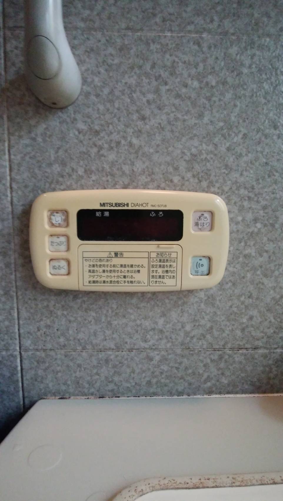 施工前 | 藤沢市周辺エリアのガス給湯器・電気温水器・エコキュート交換｜ 株式会社内藤商事