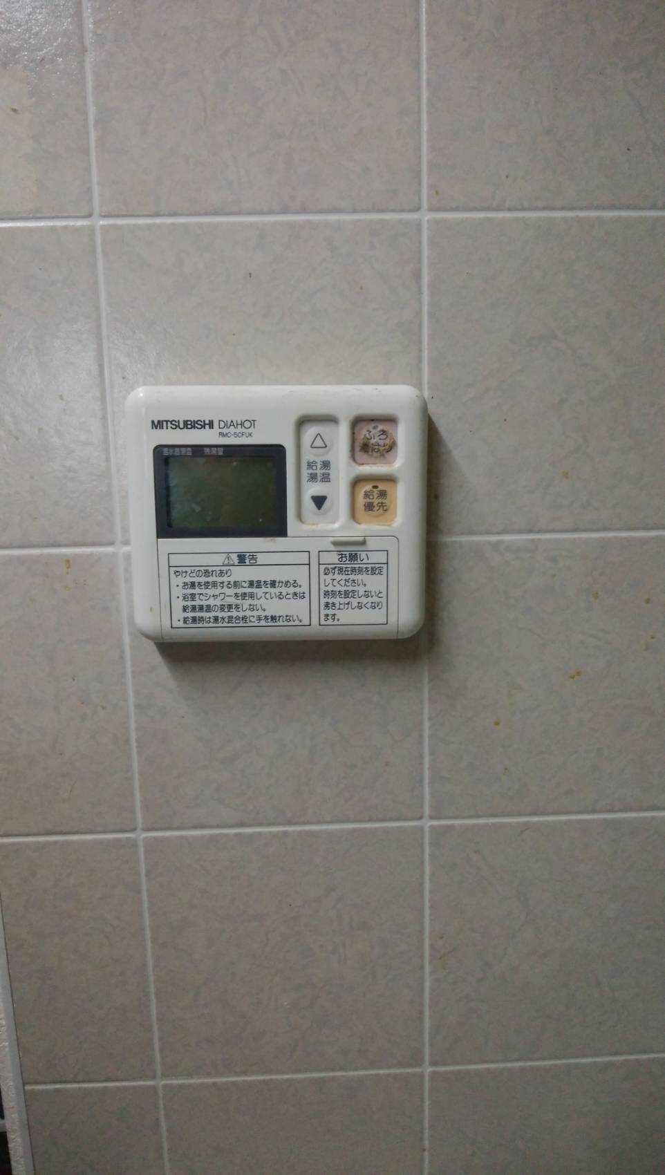 施工前 | 藤沢市周辺エリアのガス給湯器・電気温水器・エコキュート交換｜ 株式会社内藤商事