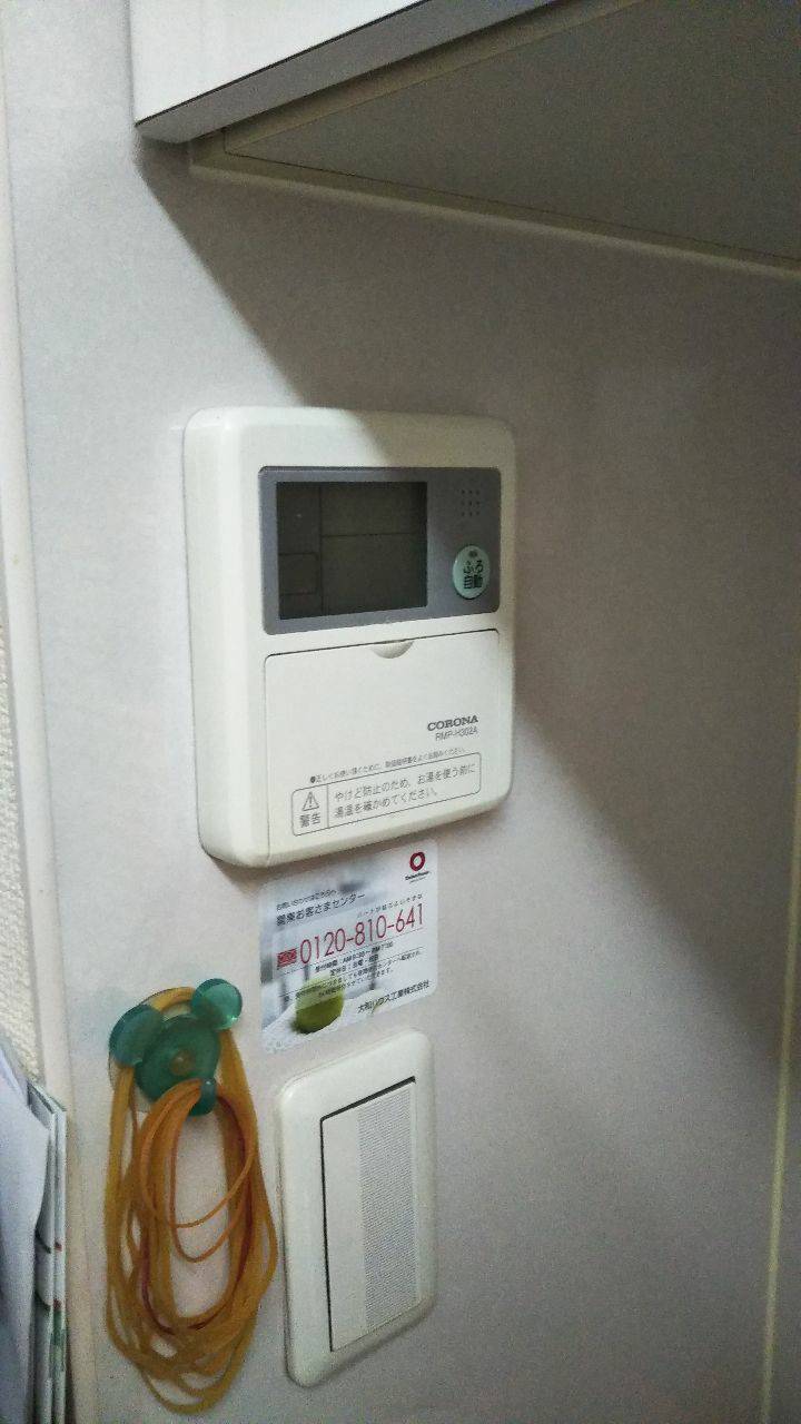 施工前 | 藤沢市周辺エリアのガス給湯器・電気温水器・エコキュート交換｜ 株式会社内藤商事