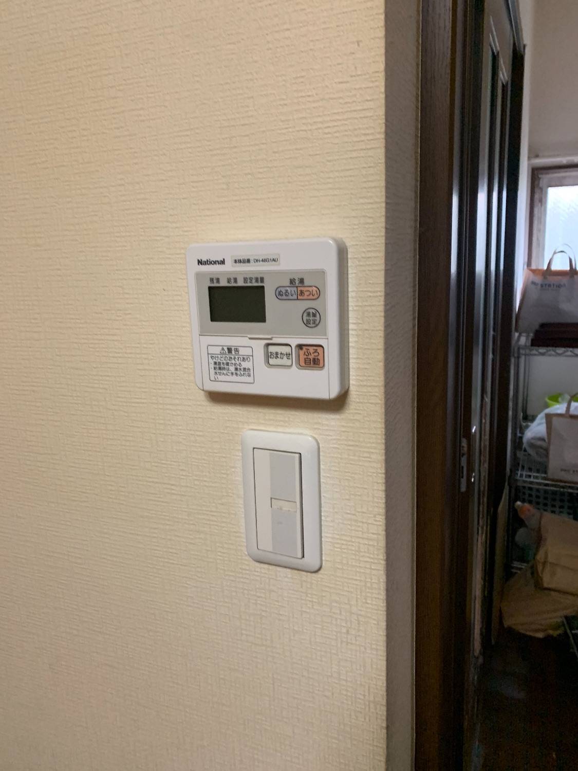 施工前 | 藤沢市周辺エリアのガス給湯器・電気温水器・エコキュート交換｜ 株式会社内藤商事