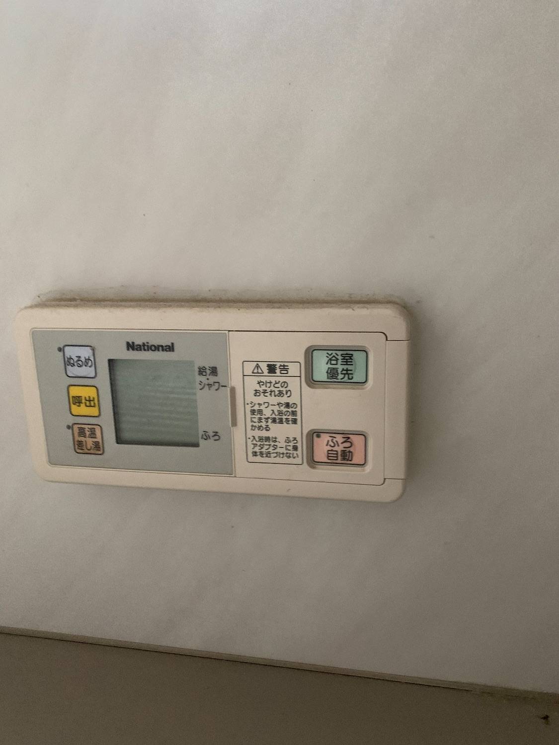 施工前 | 藤沢市周辺エリアのガス給湯器・電気温水器・エコキュート交換｜ 株式会社内藤商事