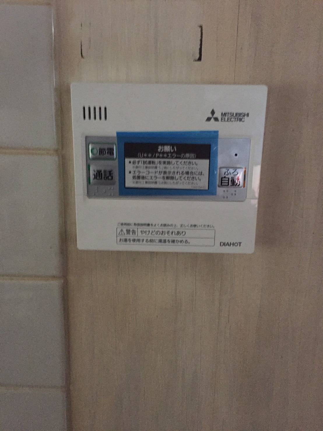 施工後 | 藤沢市周辺エリアのガス給湯器・電気温水器・エコキュート交換｜ 株式会社内藤商事