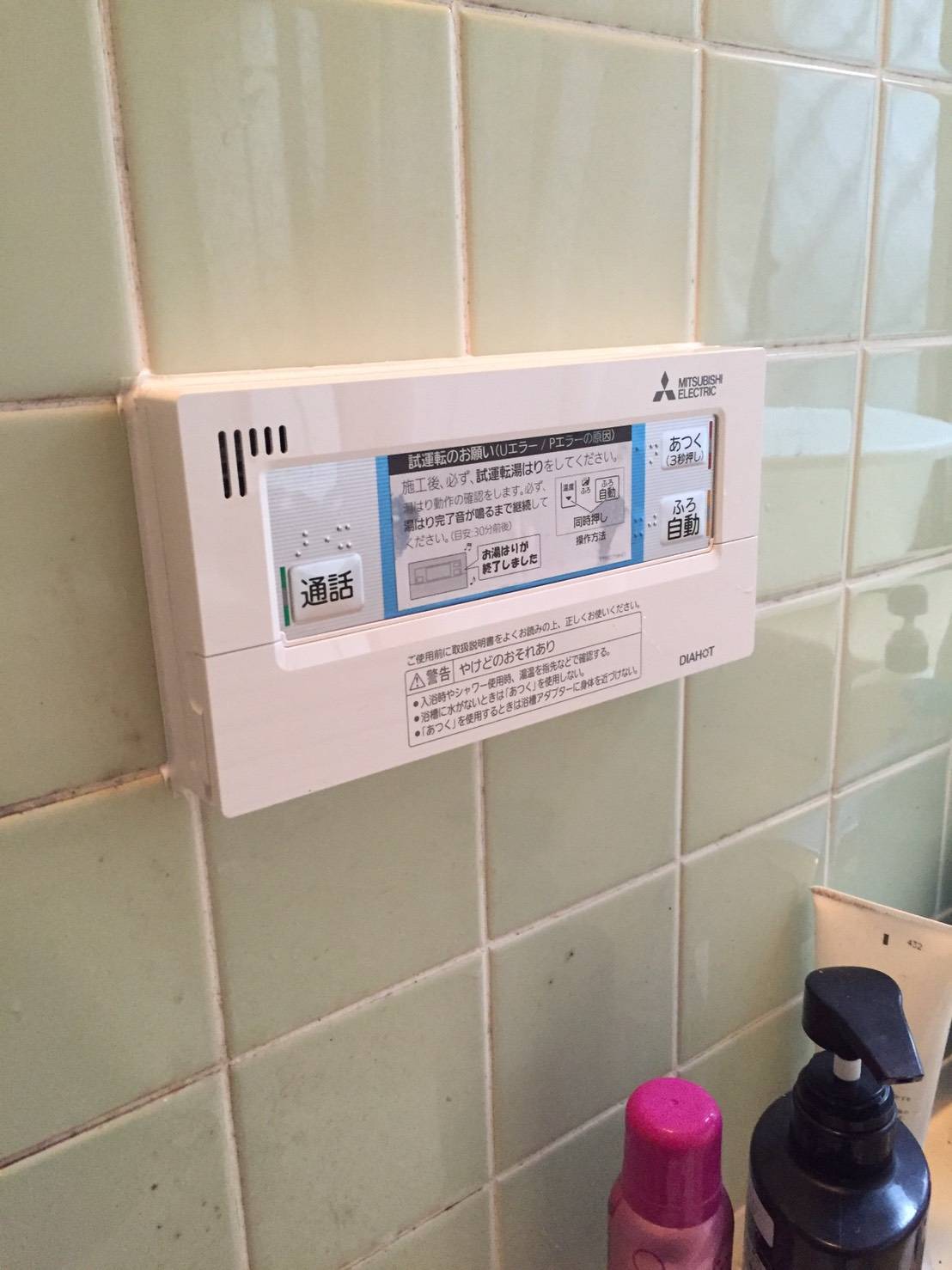 施工後 | 藤沢市周辺エリアのガス給湯器・電気温水器・エコキュート交換｜ 株式会社内藤商事