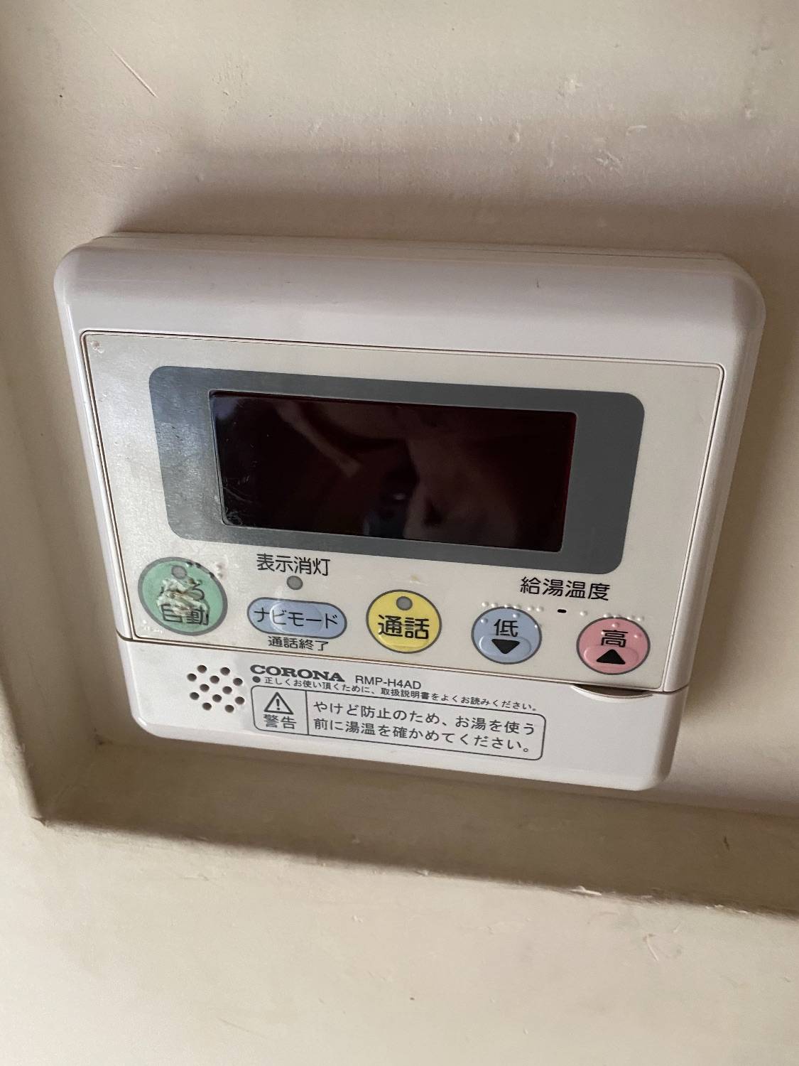 施工前 | 藤沢市周辺エリアのガス給湯器・電気温水器・エコキュート交換｜ 株式会社内藤商事